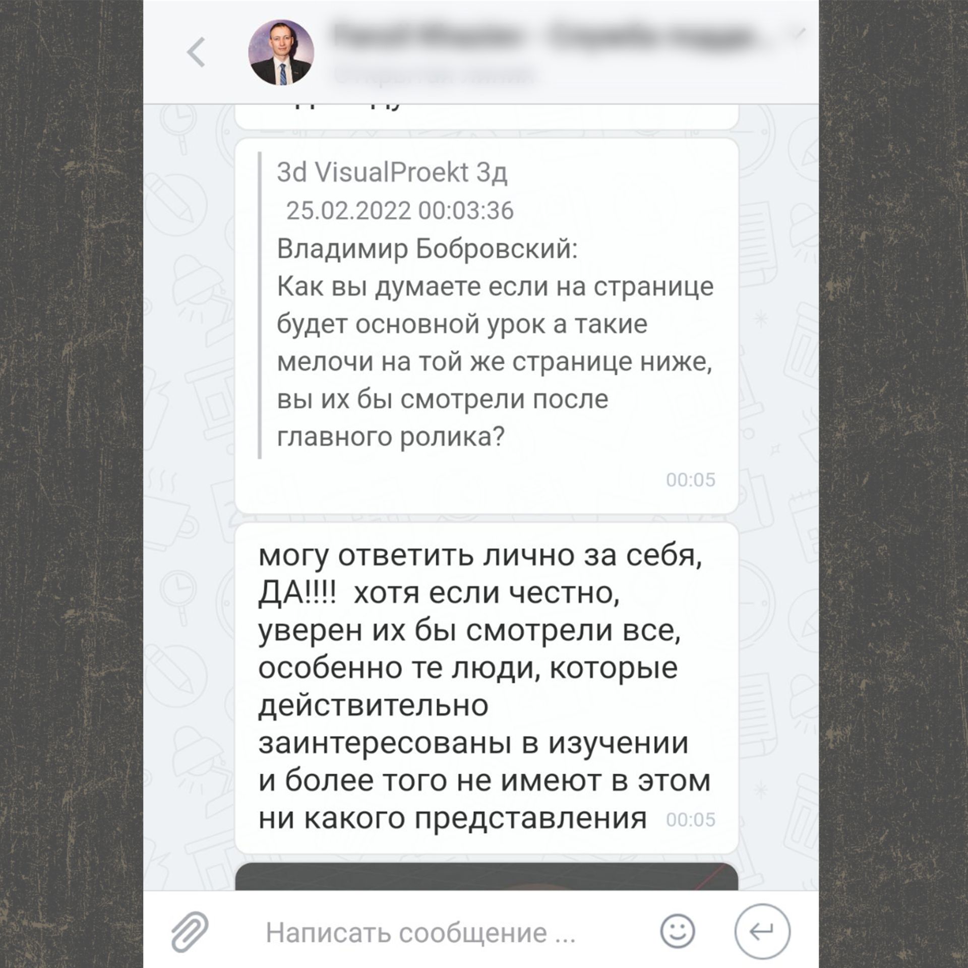Отзыв о курсе 3D